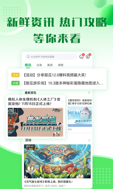 新2手机登陆皇冠网址大全票房大卖王九游版下载